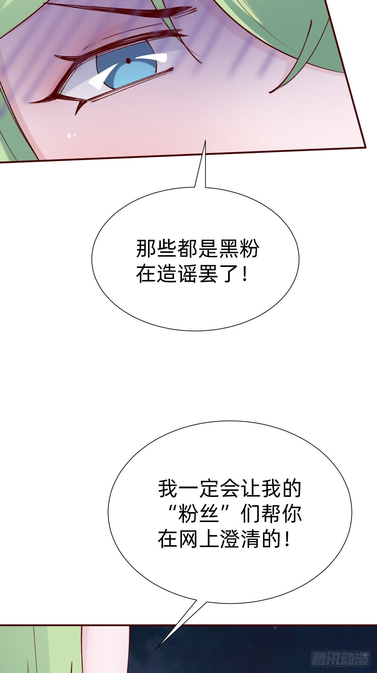 要交换吗？(1/2)-第85话