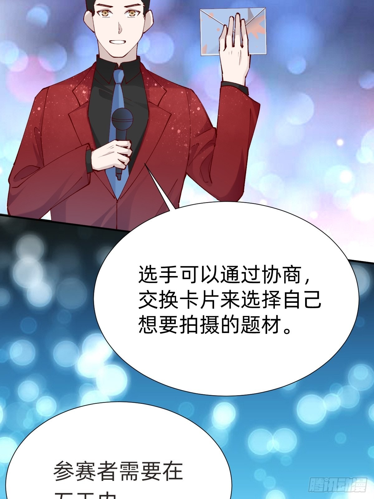 要交换吗？(1/2)-第85话