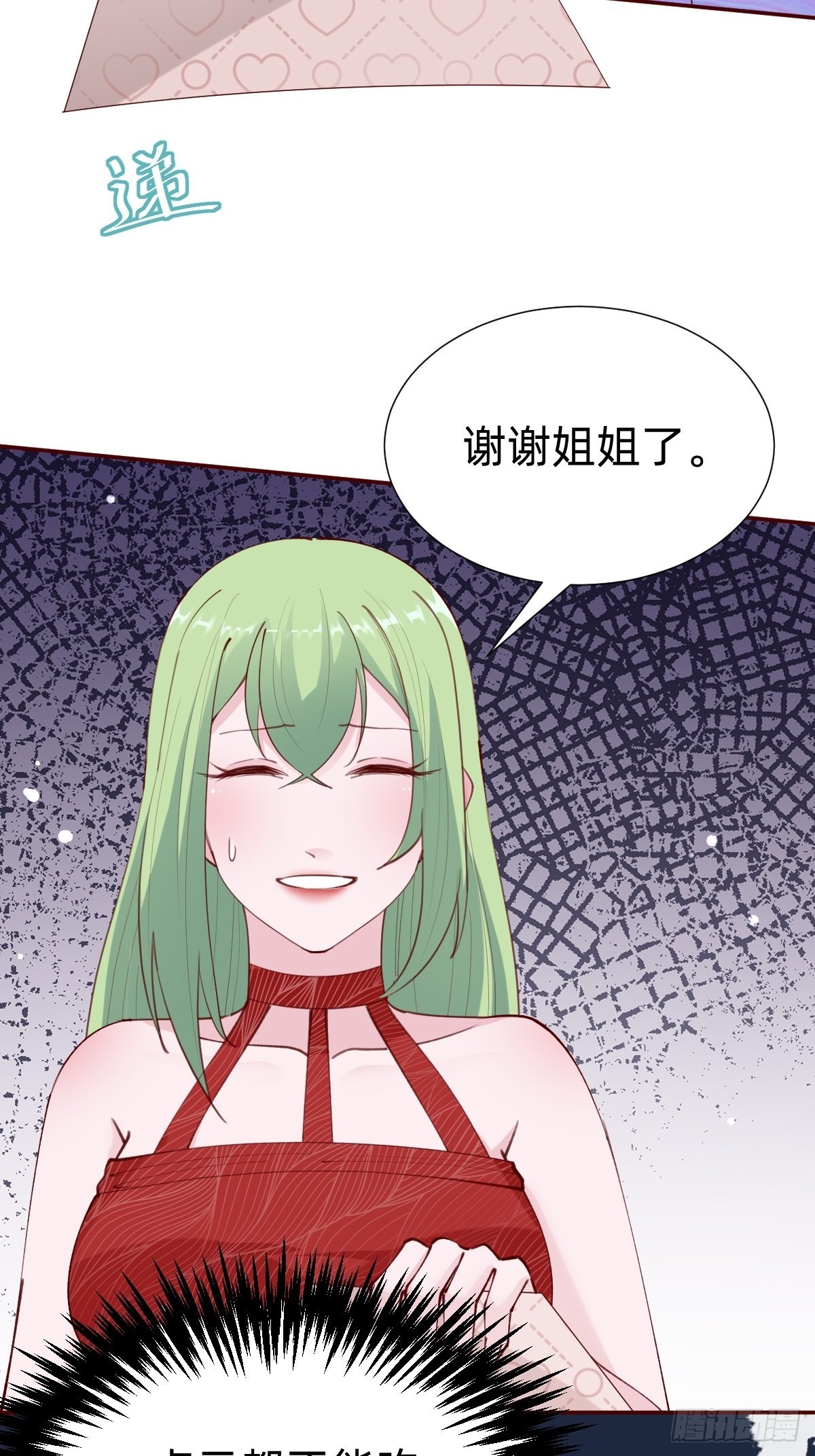 要交换吗？(1/2)-第85话
