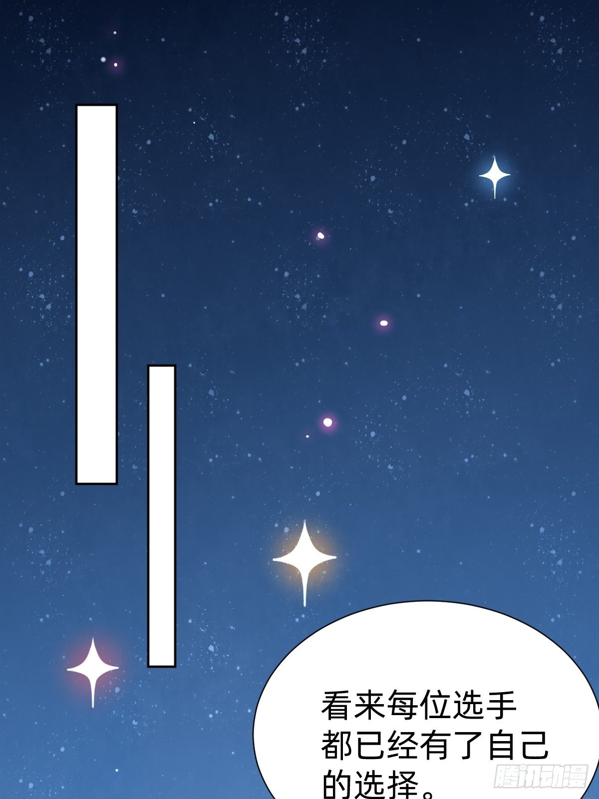 要交换吗？(1/2)-第85话