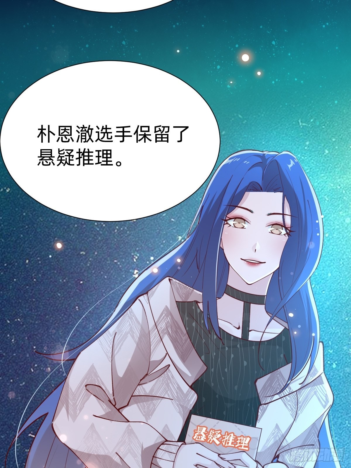 要交换吗？(1/2)-第85话