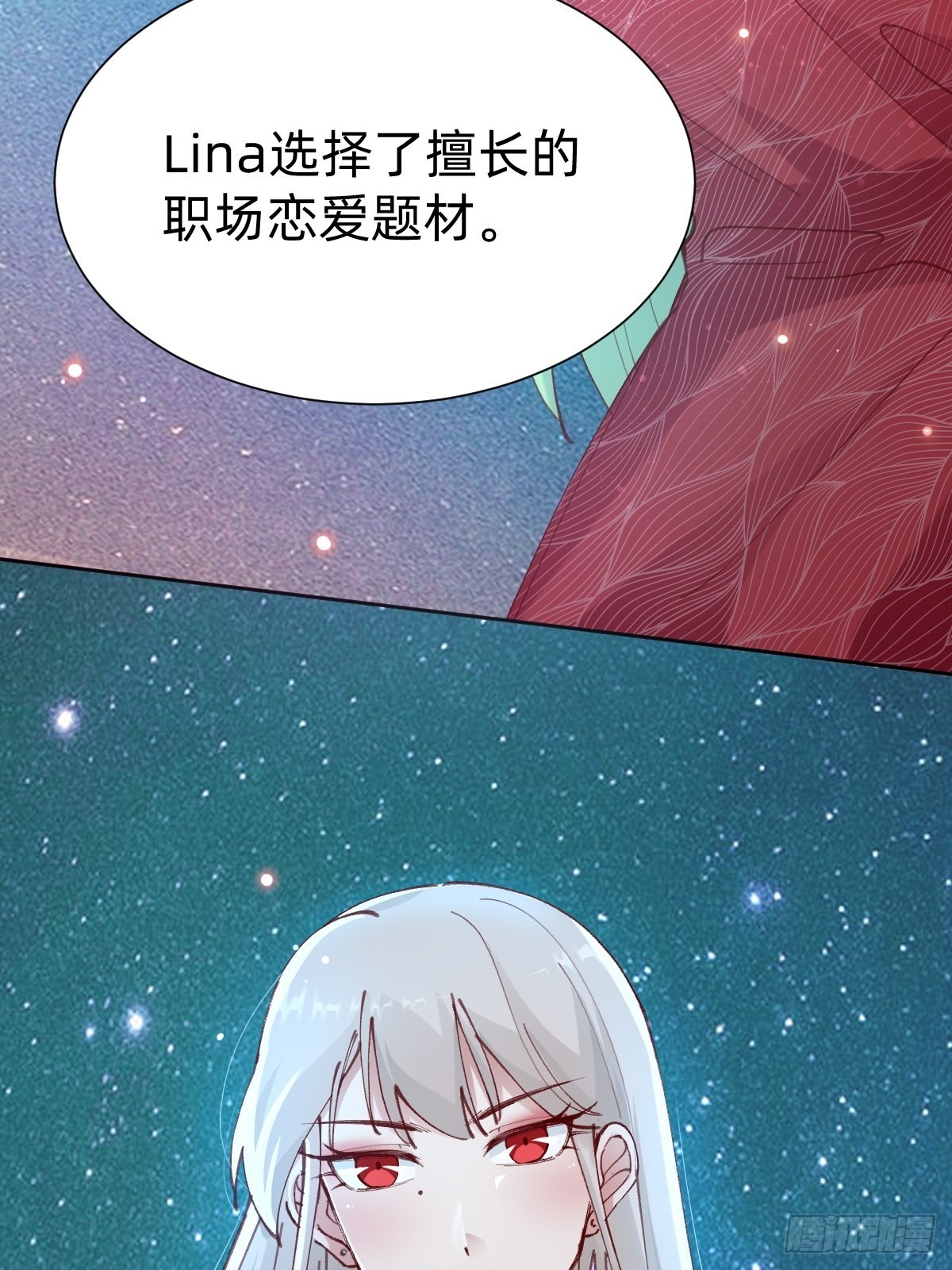 要交换吗？(1/2)-第85话