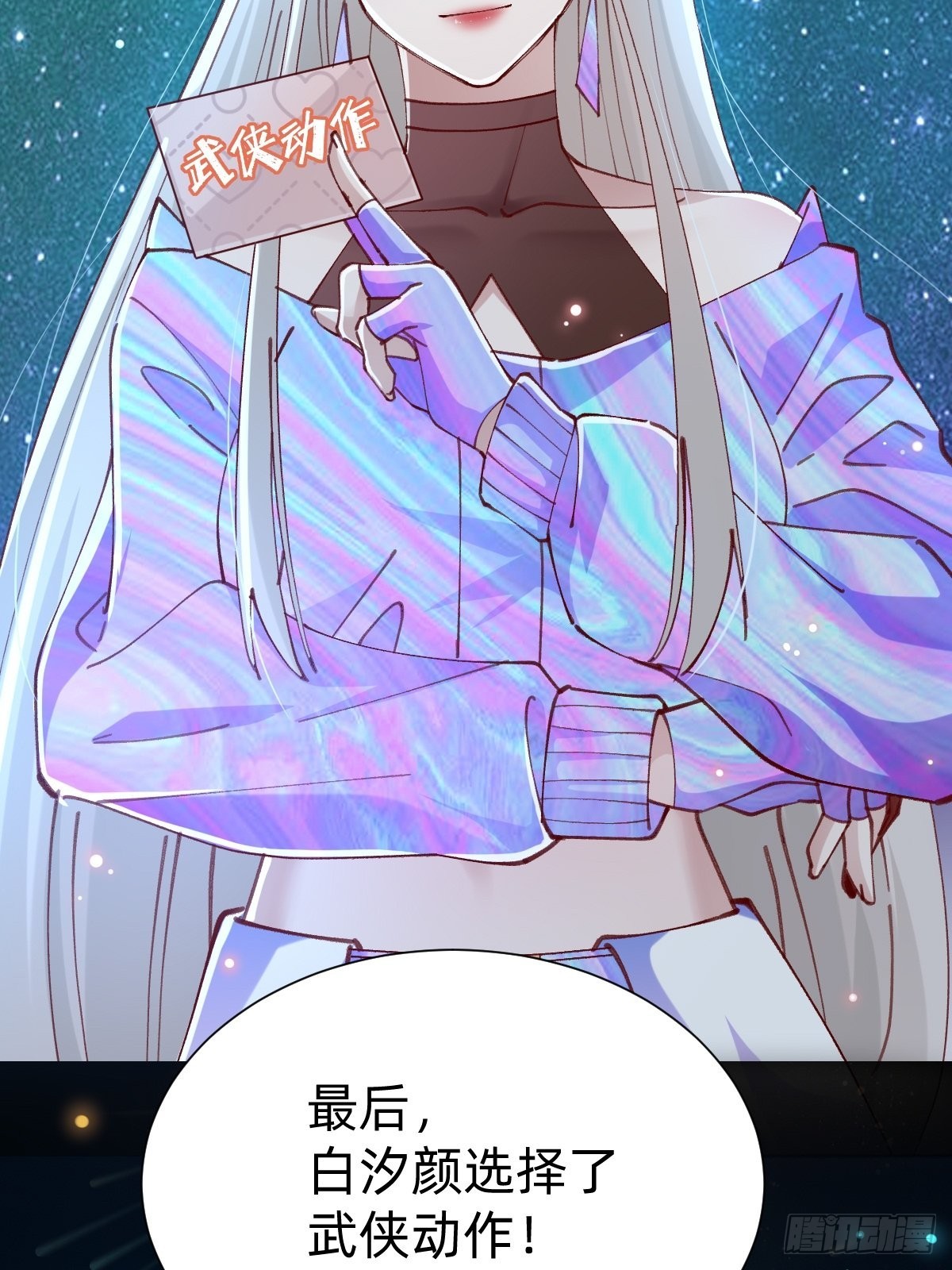 要交换吗？(1/2)-第85话
