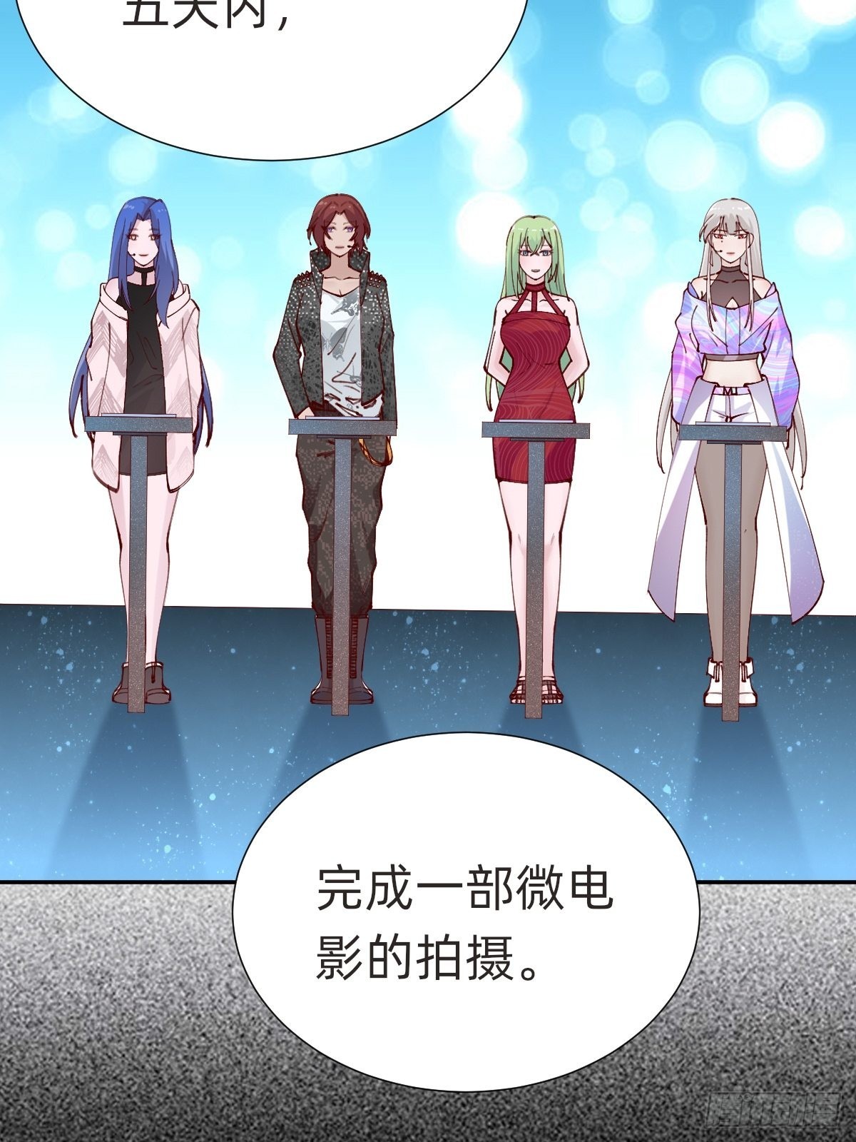 要交换吗？(1/2)-第85话