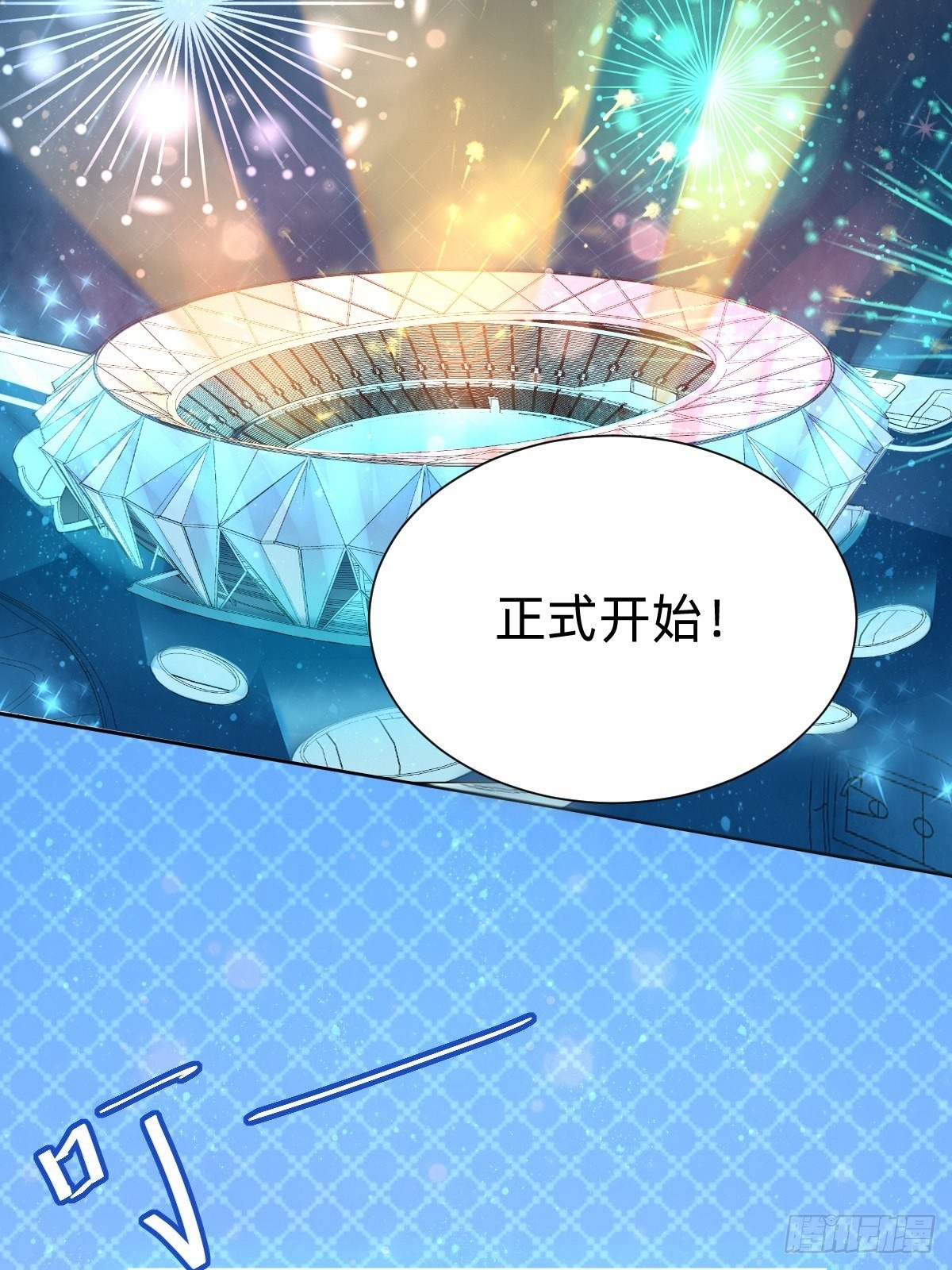 要交换吗？(1/2)-第85话