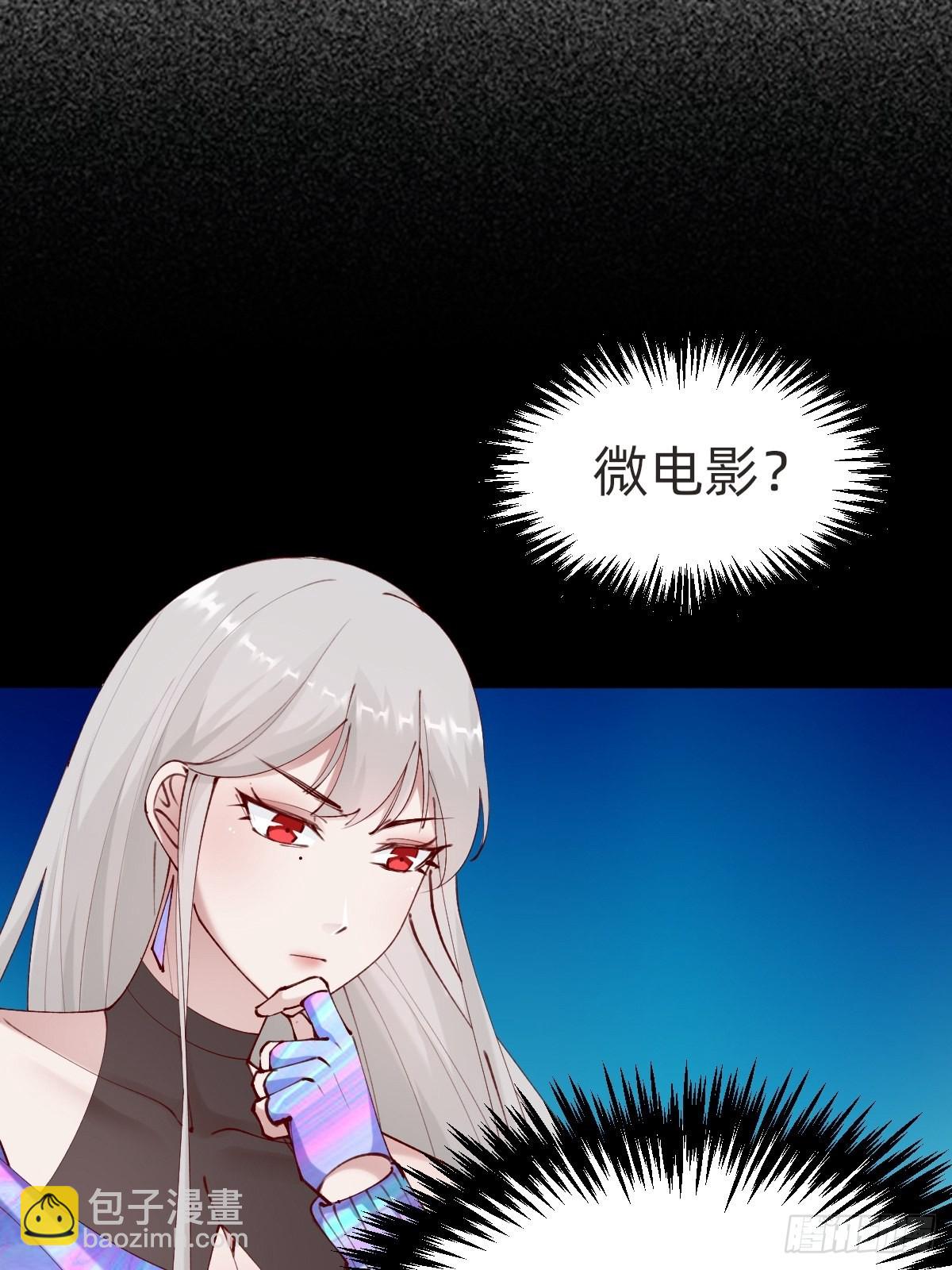 要交换吗？(1/2)-第85话