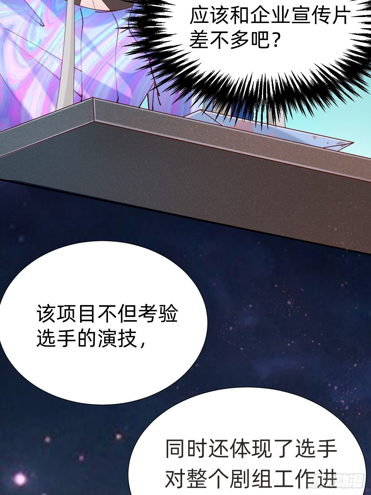 要交换吗？(1/2)-第85话