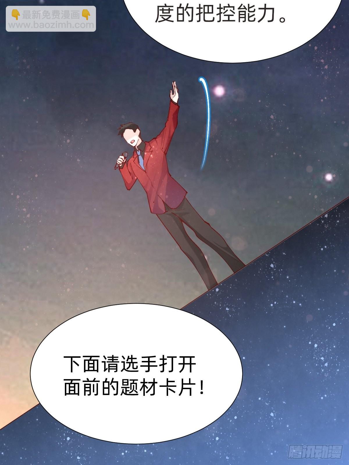 要交换吗？(1/2)-第85话