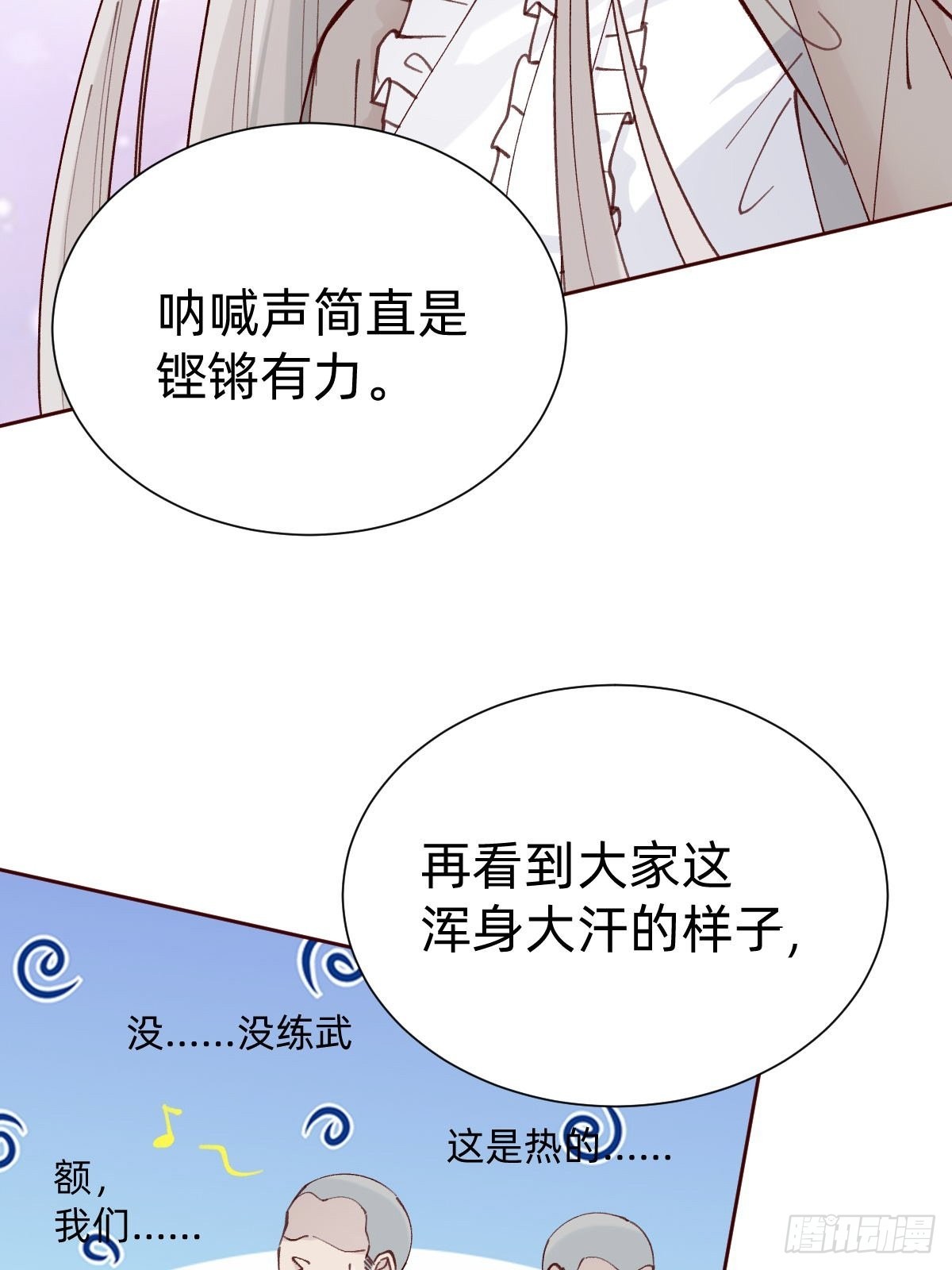 切磋一下(1/2)-第87话