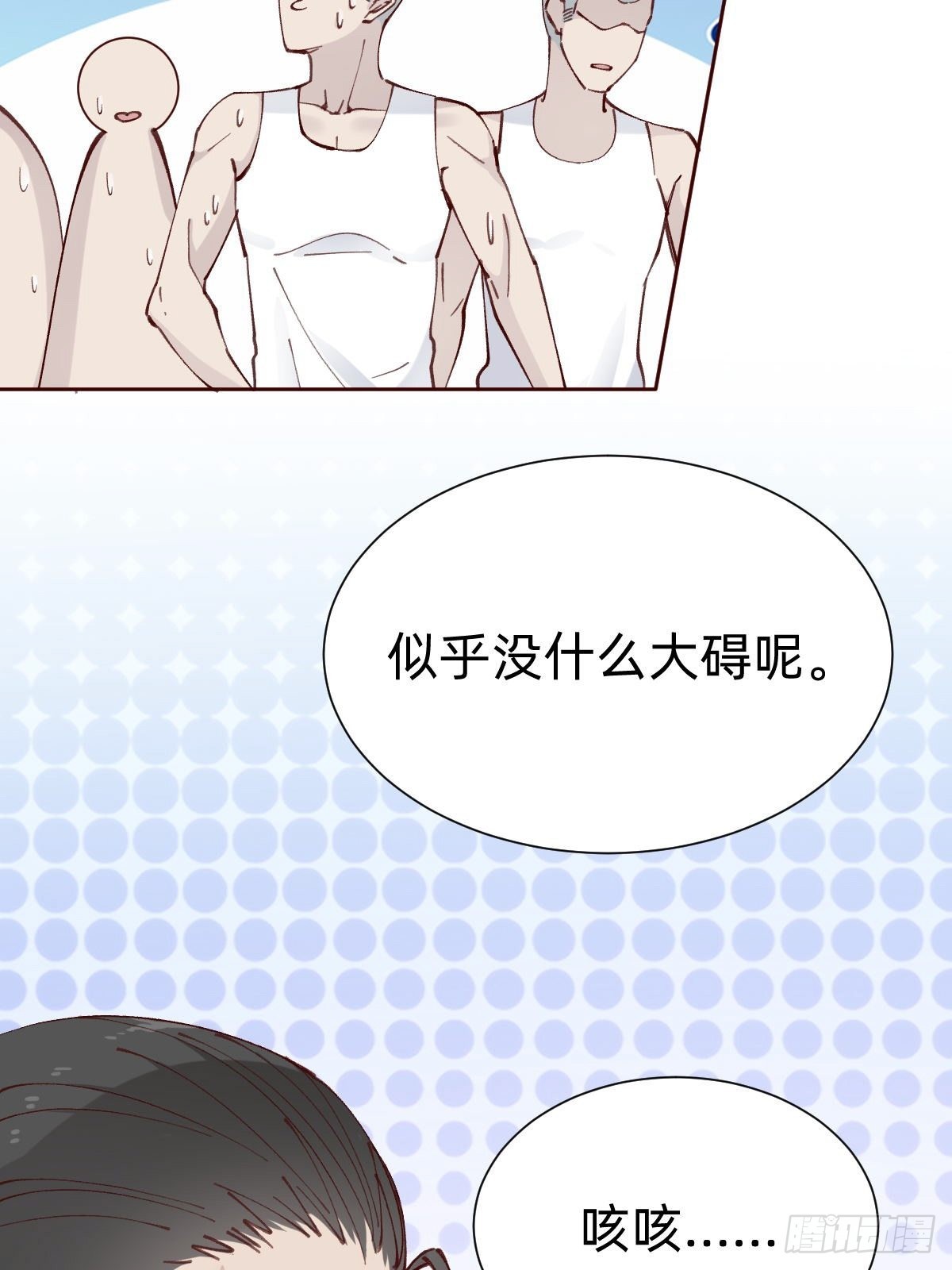 切磋一下(1/2)-第87话