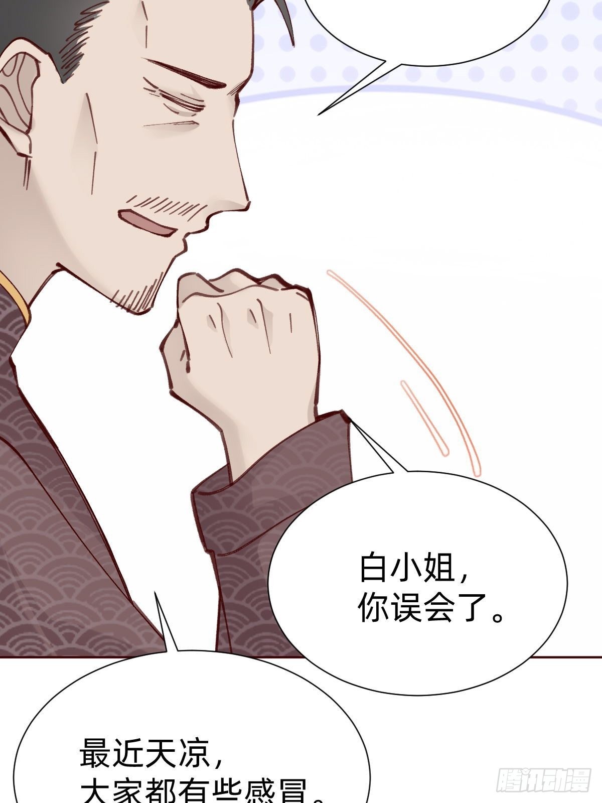 切磋一下(1/2)-第87话