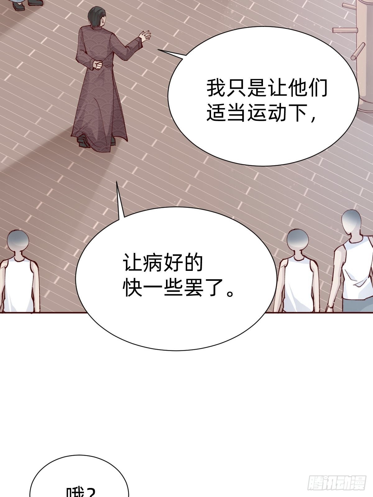 切磋一下(1/2)-第87话