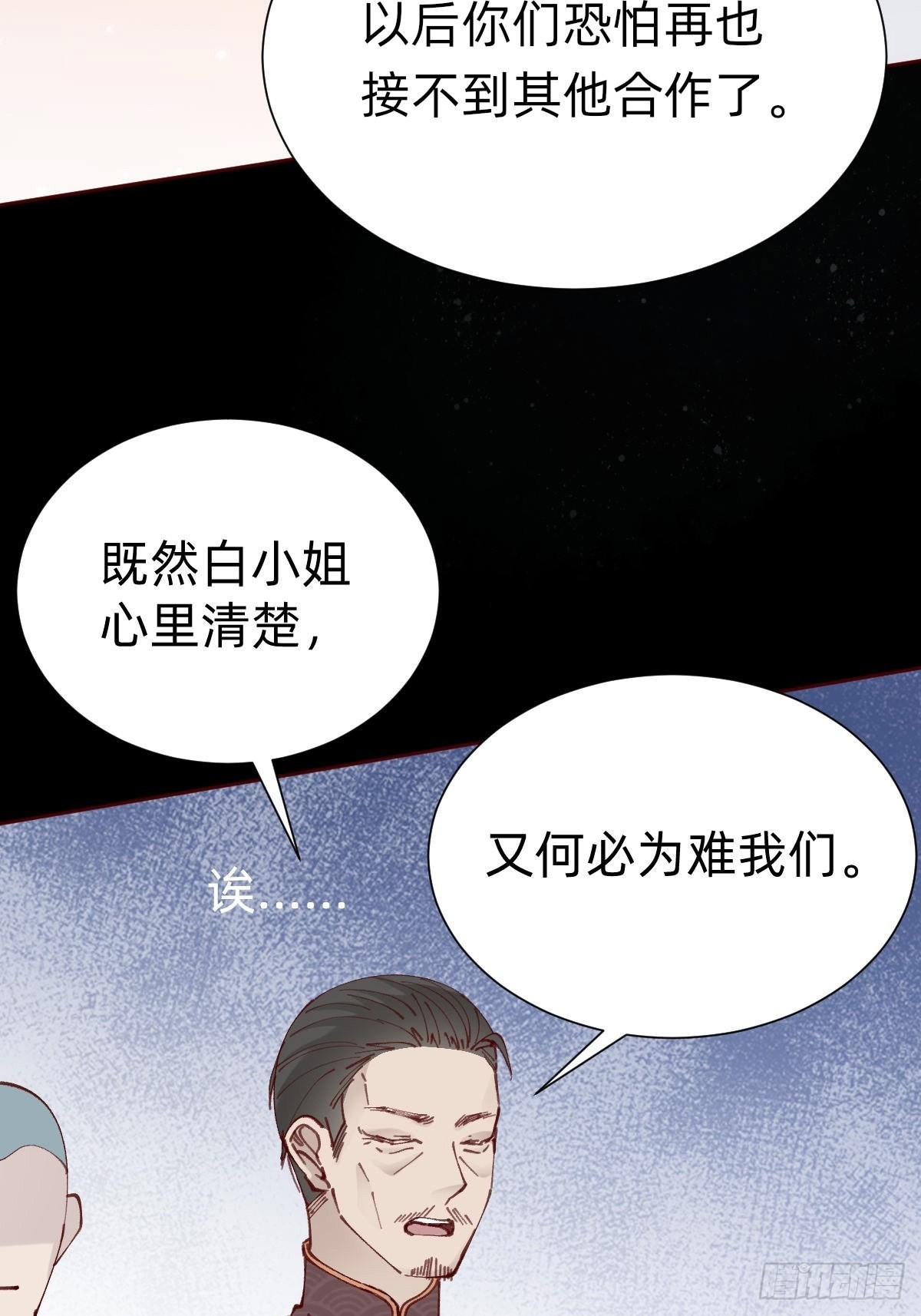 切磋一下(1/2)-第87话