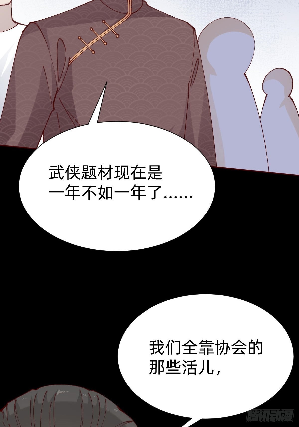 切磋一下(1/2)-第87话