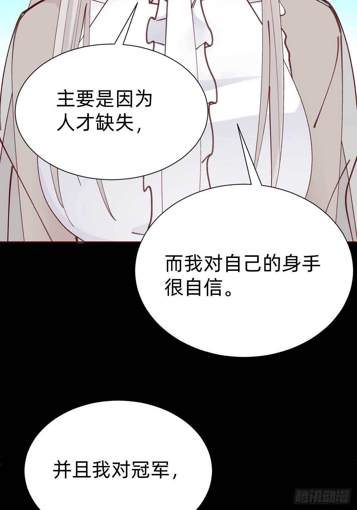 切磋一下(1/2)-第87话