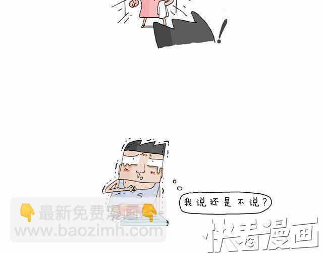 溜冰也是技术活-第1话