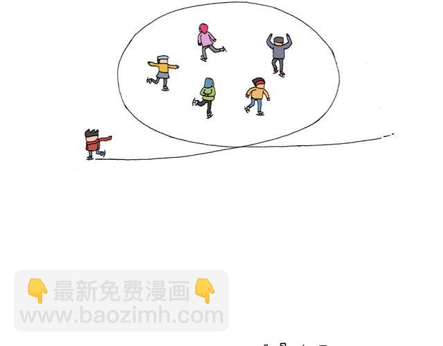 溜冰也是技术活-第1话