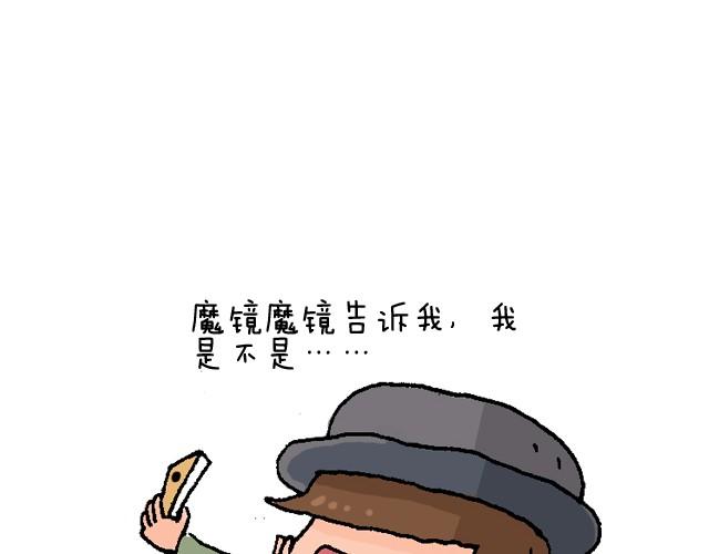 魔镜啊魔镜(1/2)-第11话