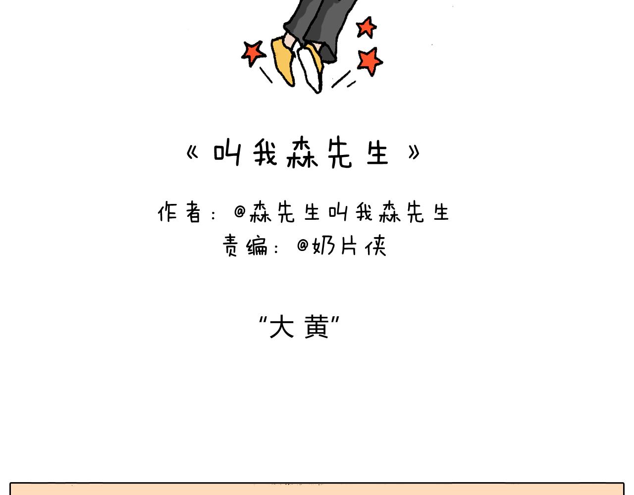 总有刁民想害朕(1/3)-第101话