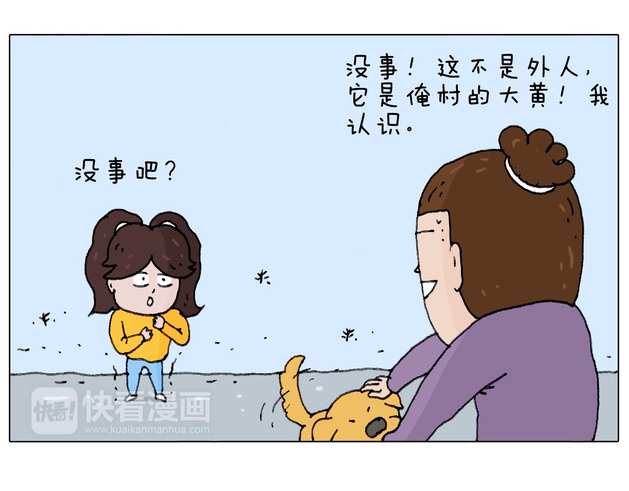 总有刁民想害朕(1/3)-第101话
