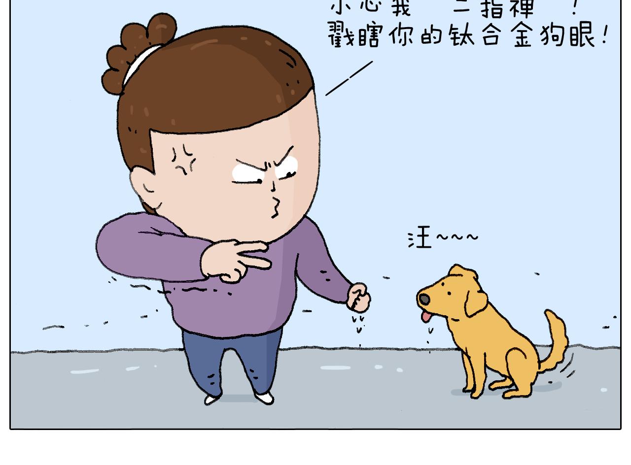 总有刁民想害朕(1/3)-第101话