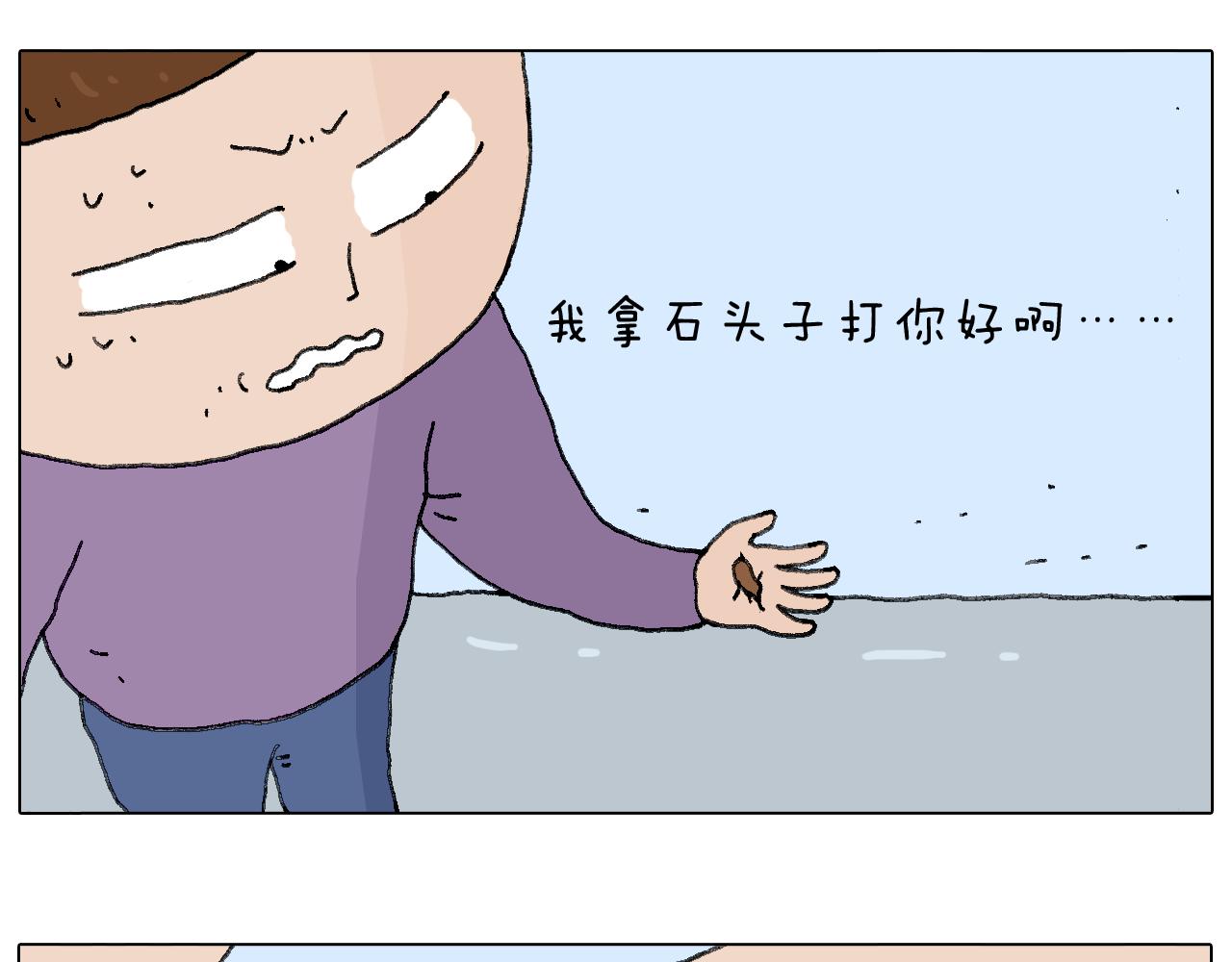 总有刁民想害朕(1/3)-第101话