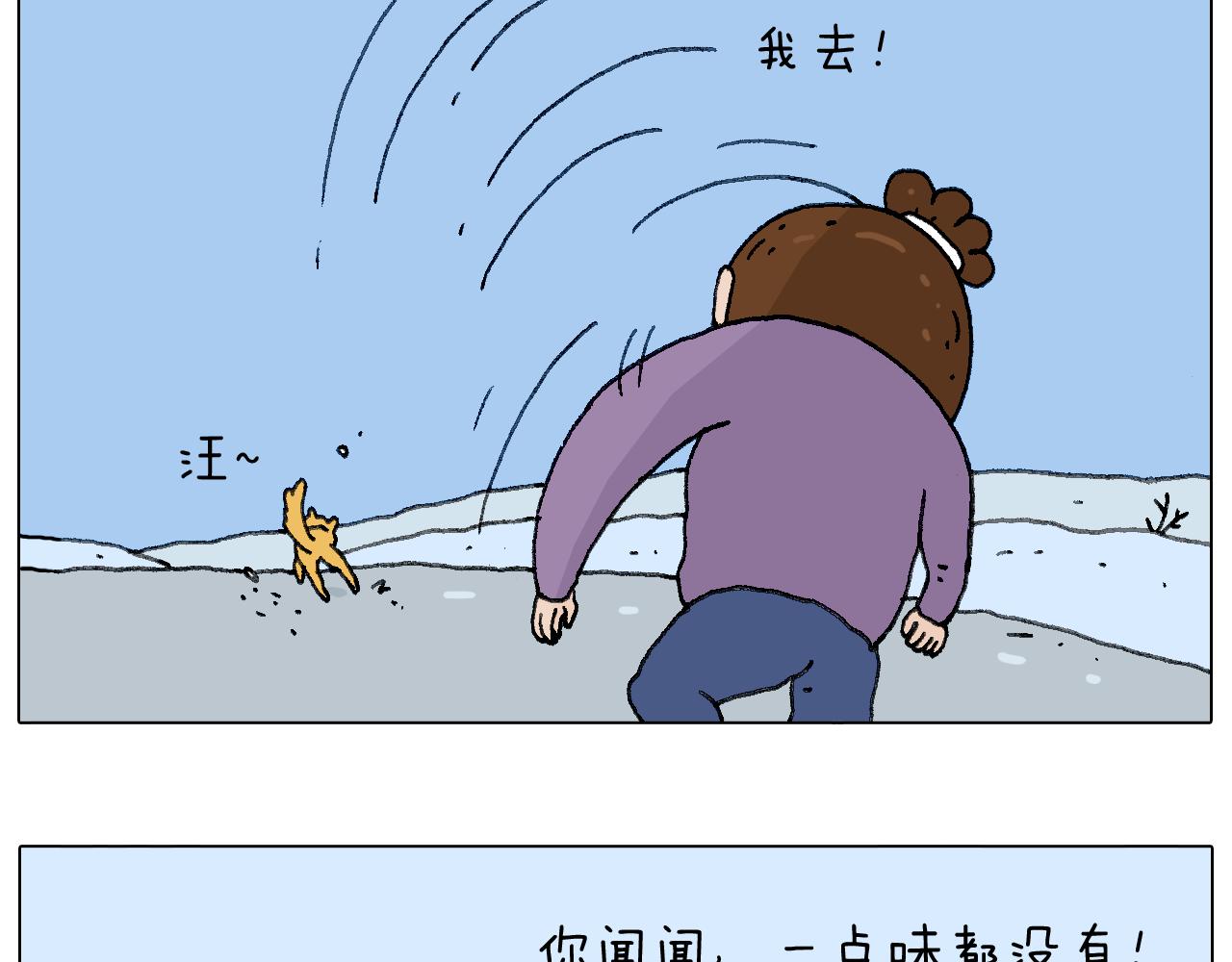 总有刁民想害朕(1/3)-第101话