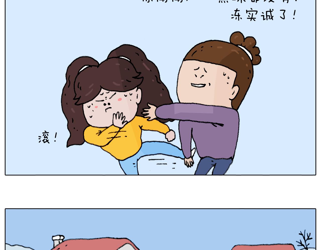 总有刁民想害朕(1/3)-第101话
