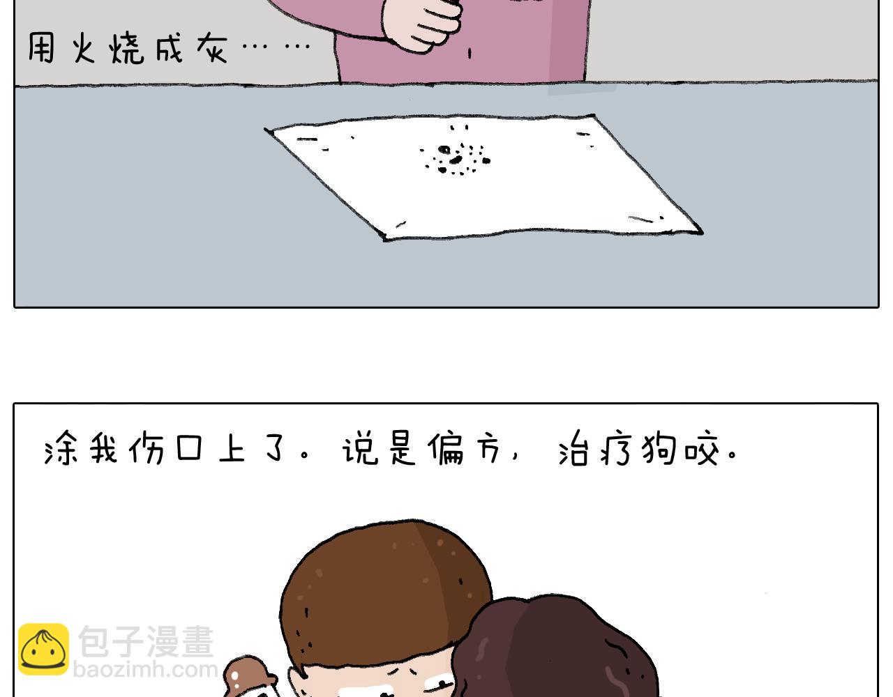 总有刁民想害朕(1/3)-第101话