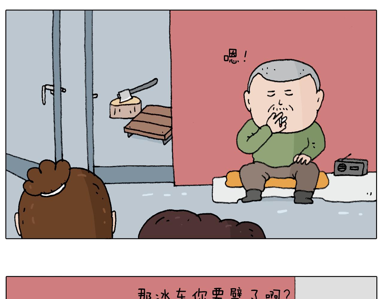 总有刁民想害朕(1/3)-第101话