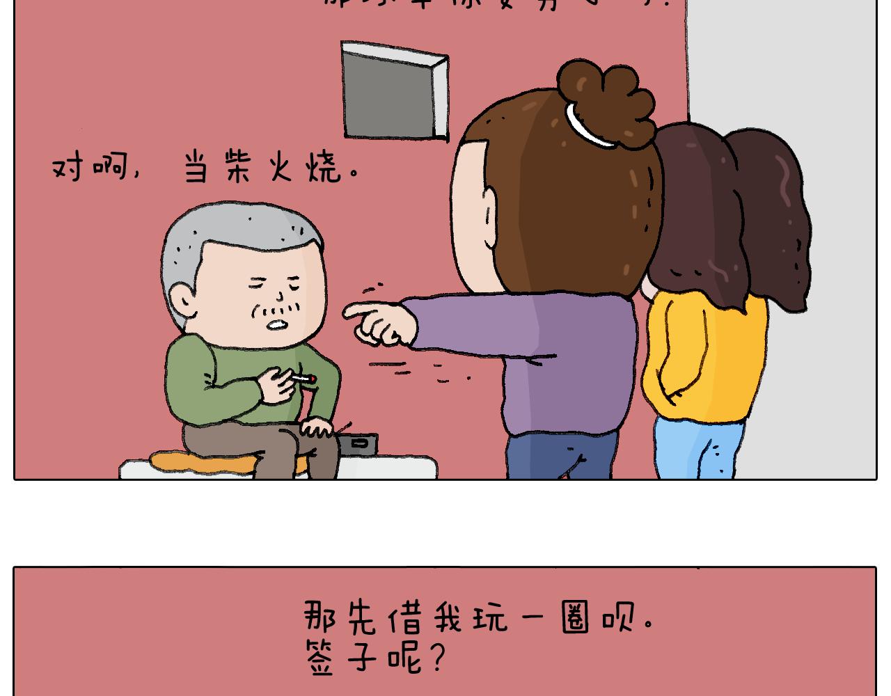 总有刁民想害朕(1/3)-第101话