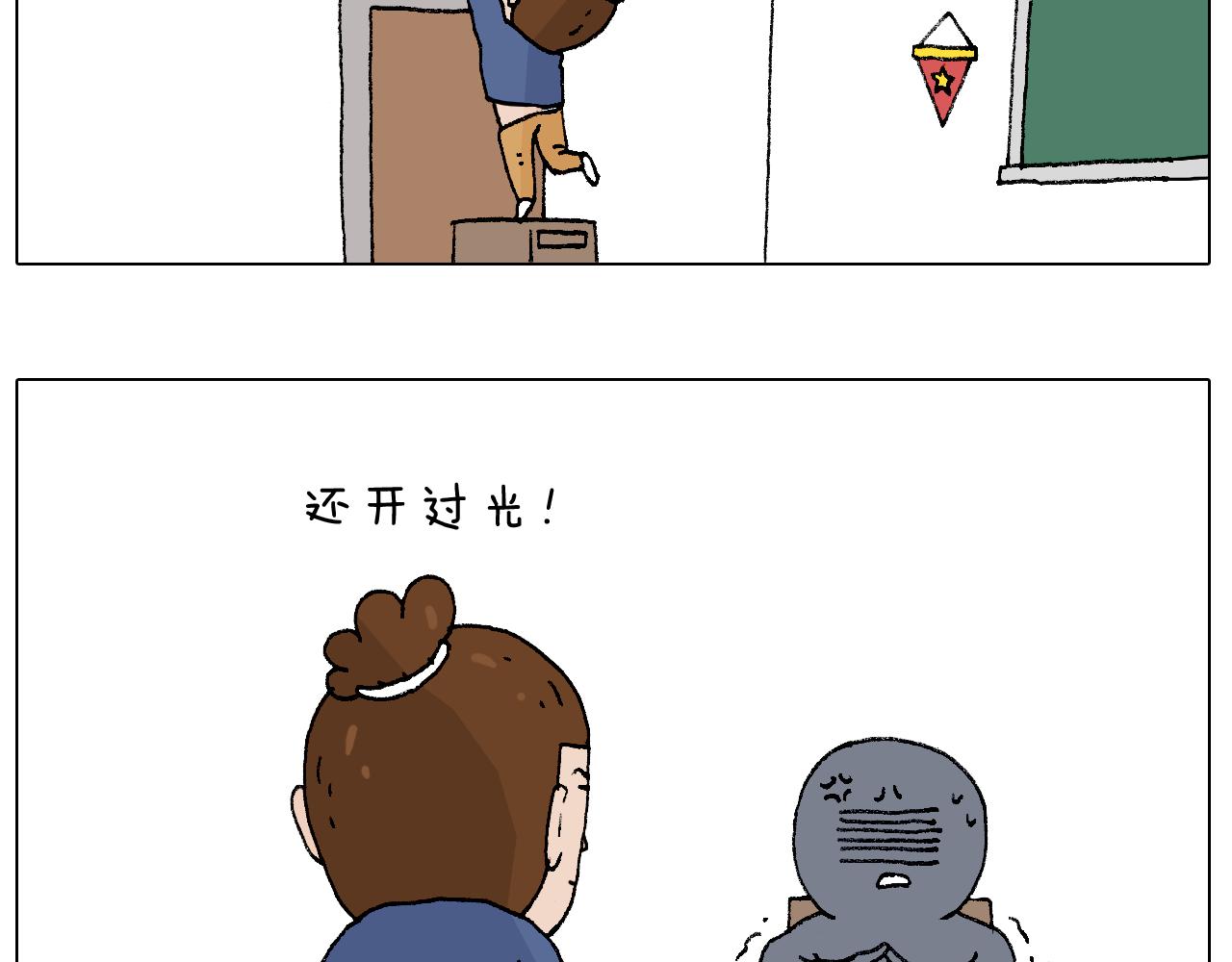 休想考试作弊！(1/2)-第103话