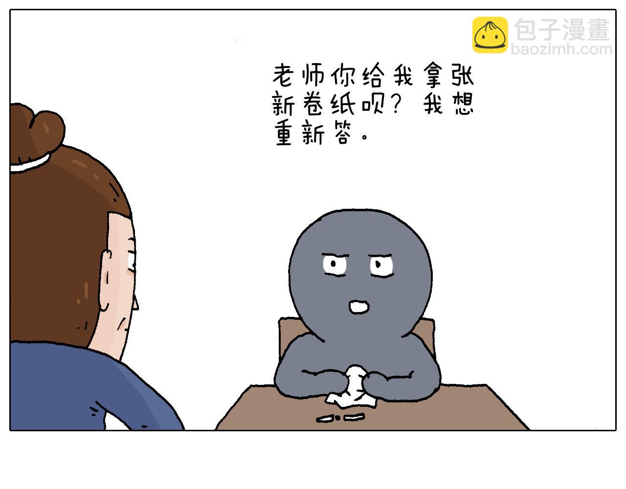 休想考试作弊！(1/2)-第103话