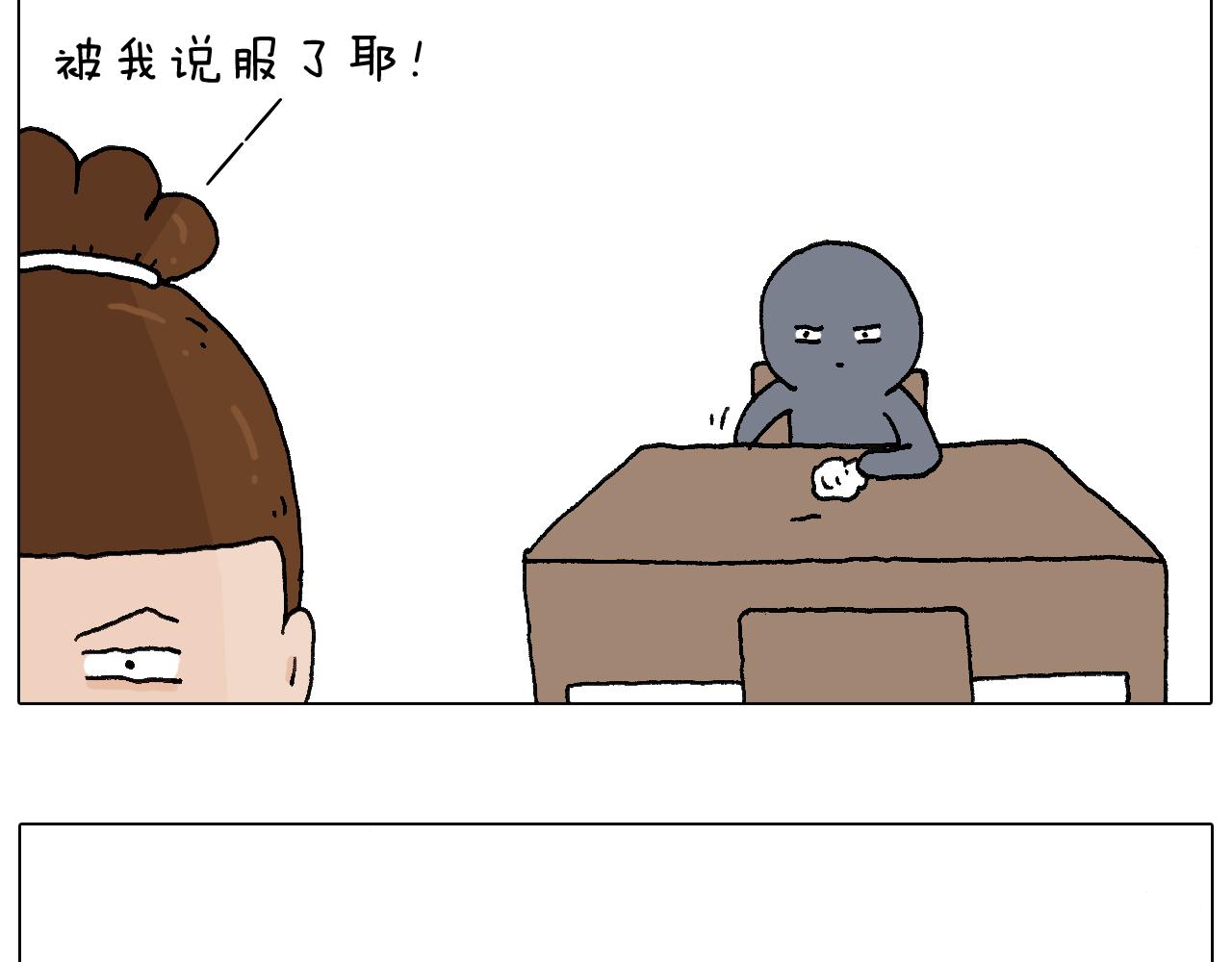 休想考试作弊！(1/2)-第103话