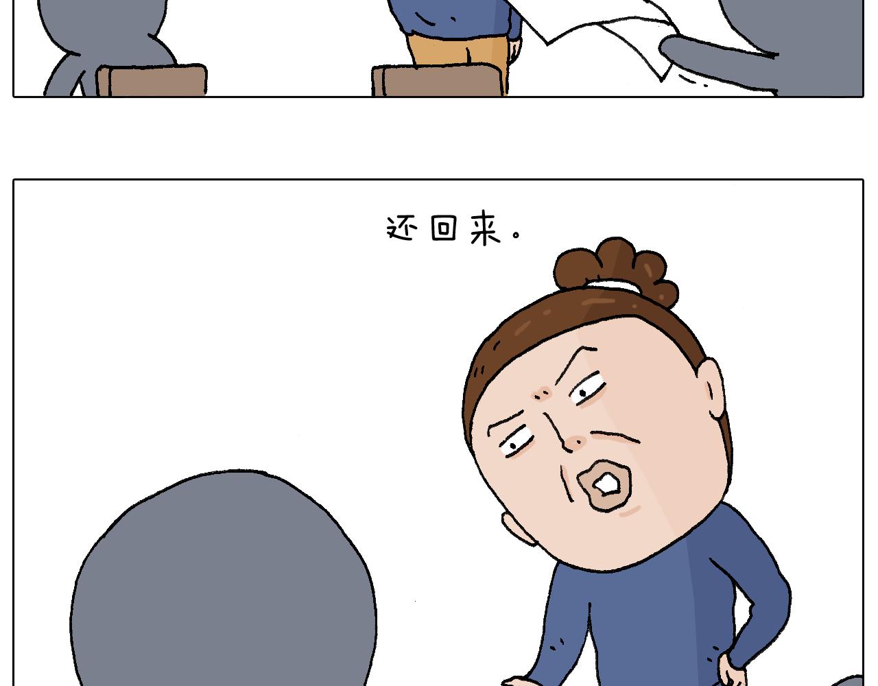 休想考试作弊！(1/2)-第103话