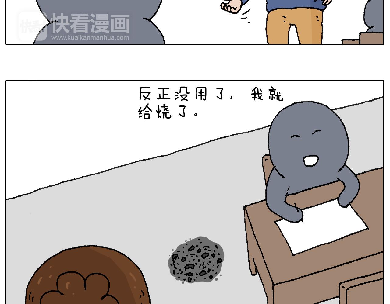 休想考试作弊！(1/2)-第103话