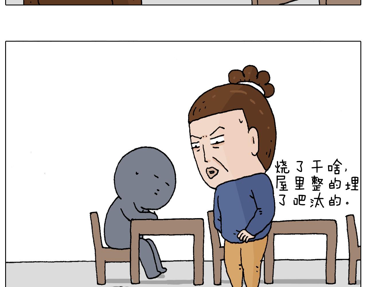 休想考试作弊！(1/2)-第103话