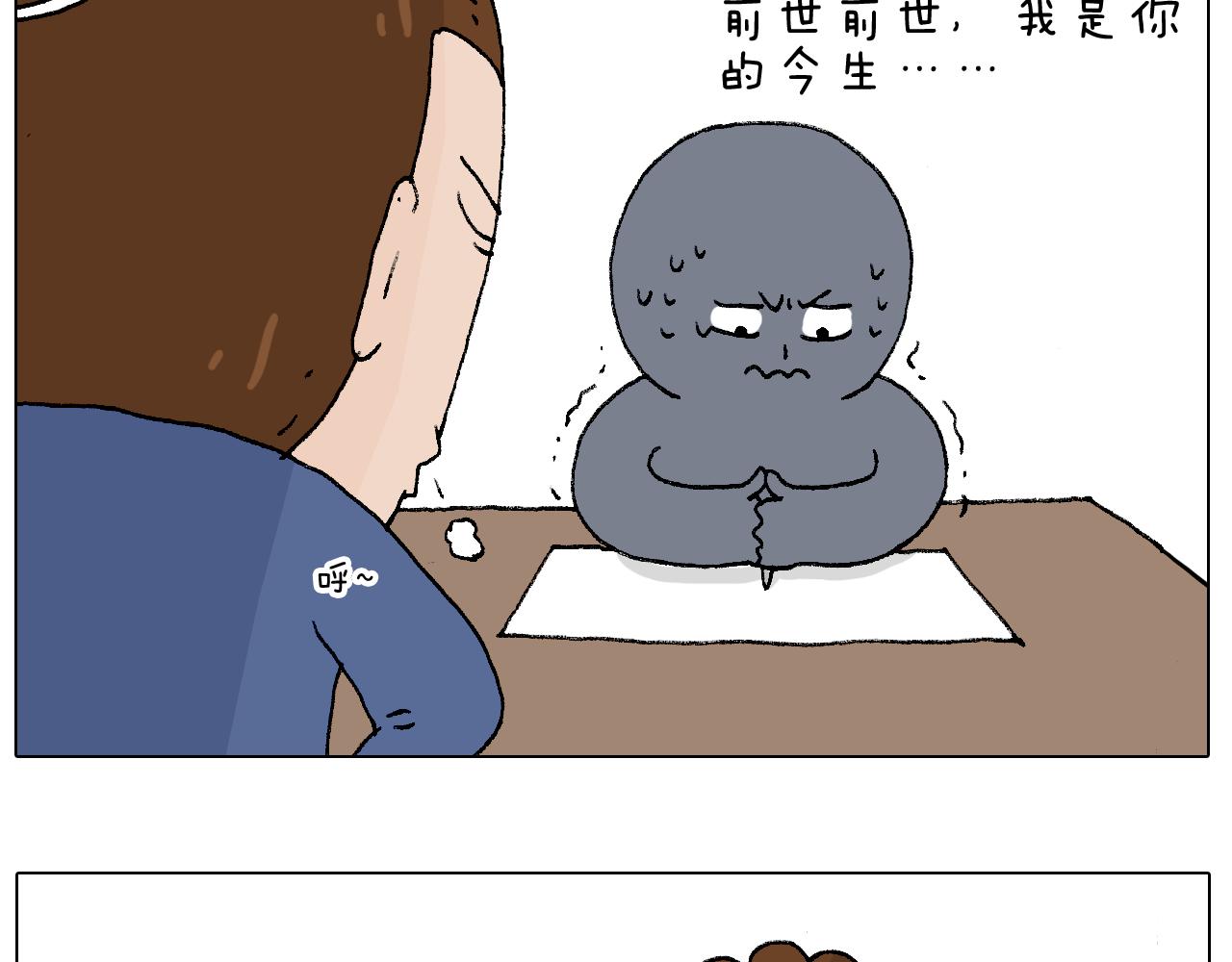 休想考试作弊！(1/2)-第103话