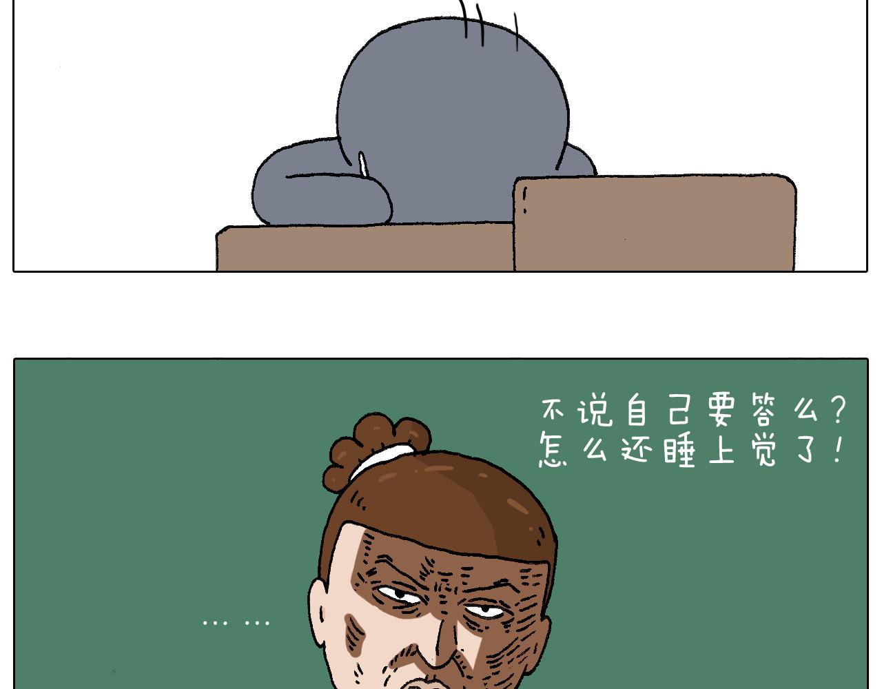 休想考试作弊！(1/2)-第103话