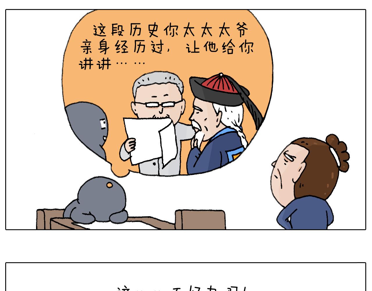 休想考试作弊！(1/2)-第103话