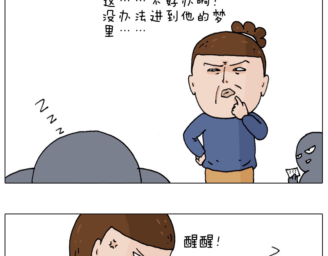 休想考试作弊！(1/2)-第103话