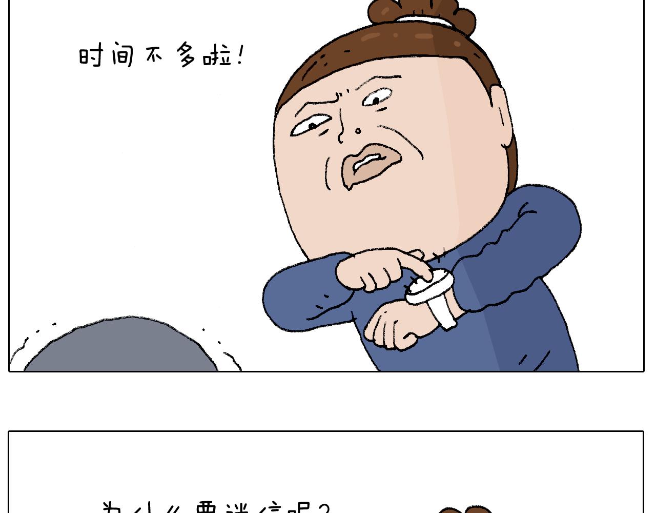 休想考试作弊！(1/2)-第103话