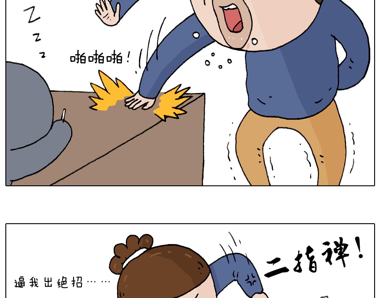 休想考试作弊！(1/2)-第103话
