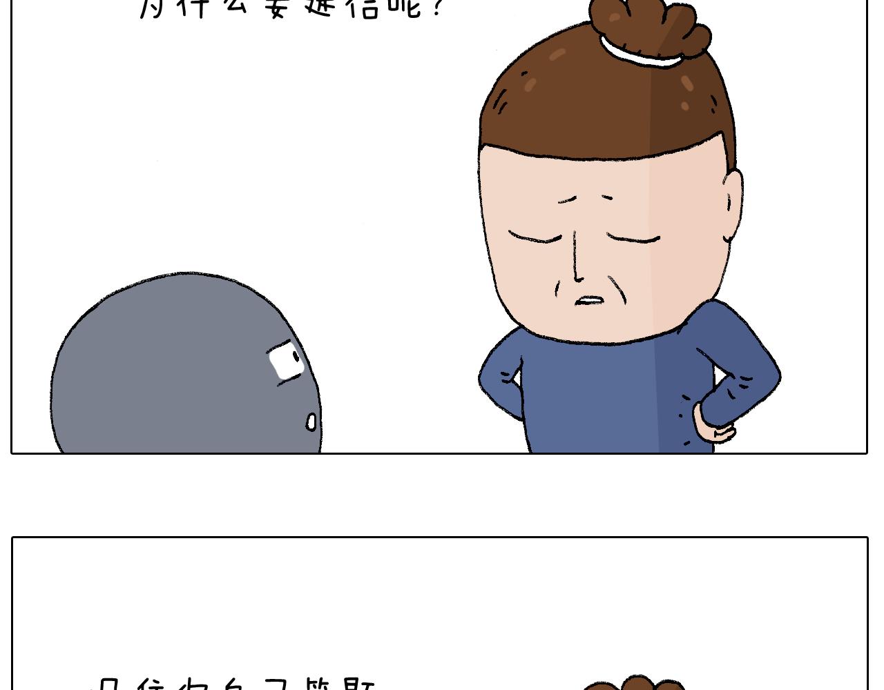 休想考试作弊！(1/2)-第103话