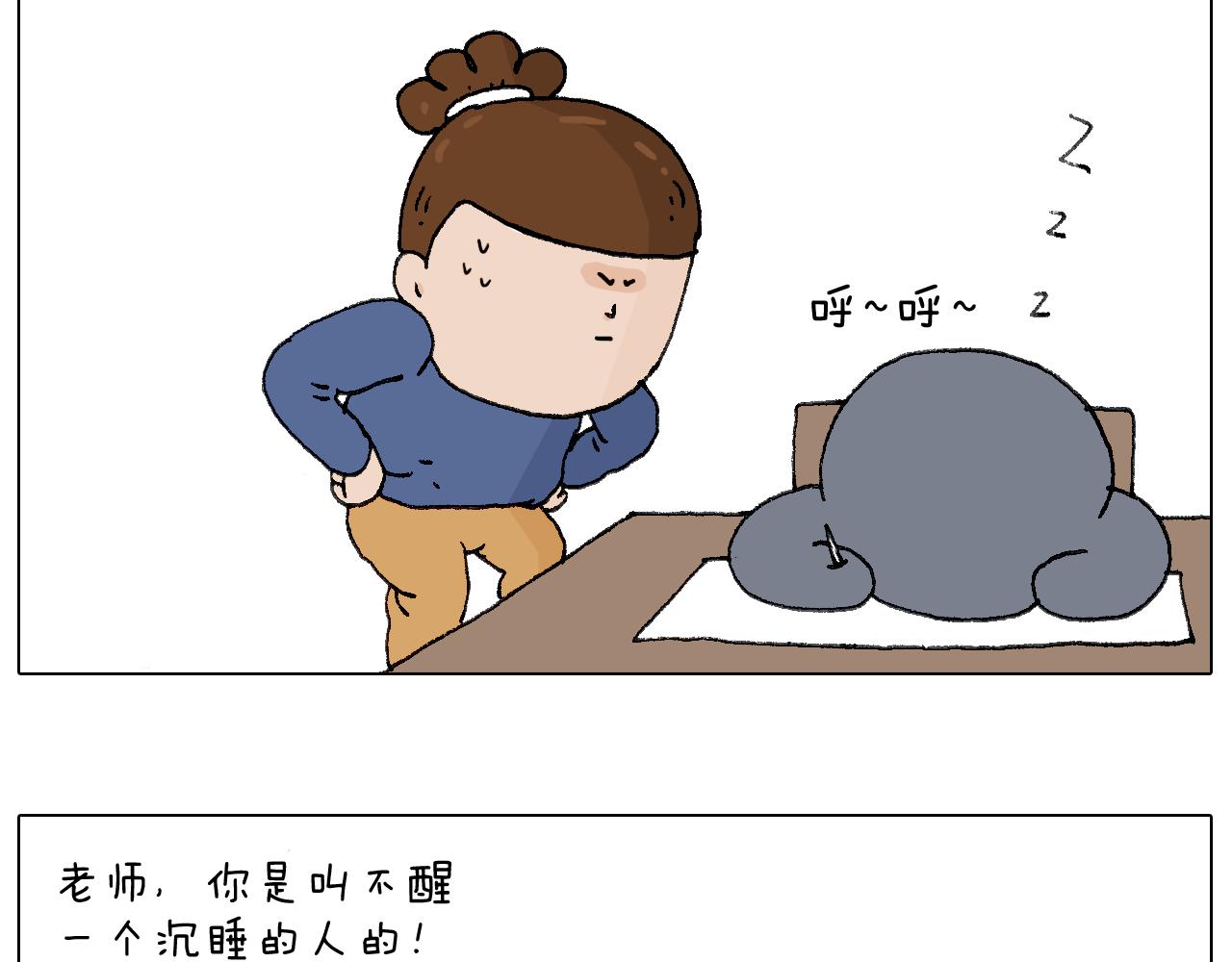 休想考试作弊！(1/2)-第103话