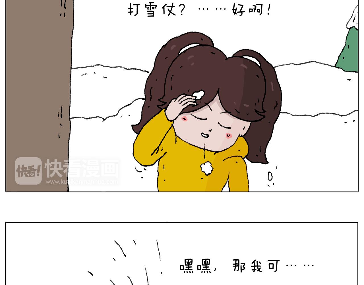 打雪仗(1/2)-第105话