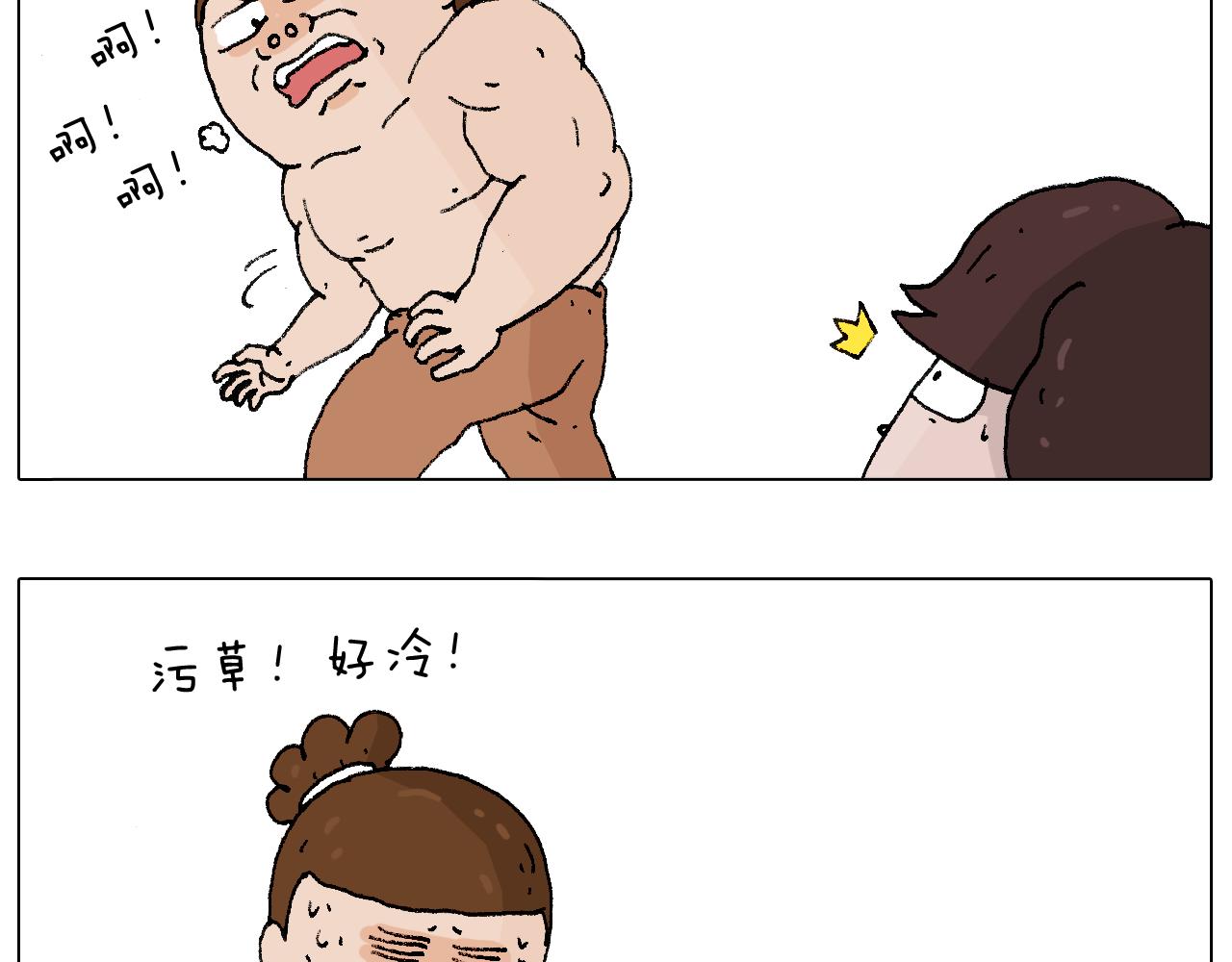 打雪仗(1/2)-第105话