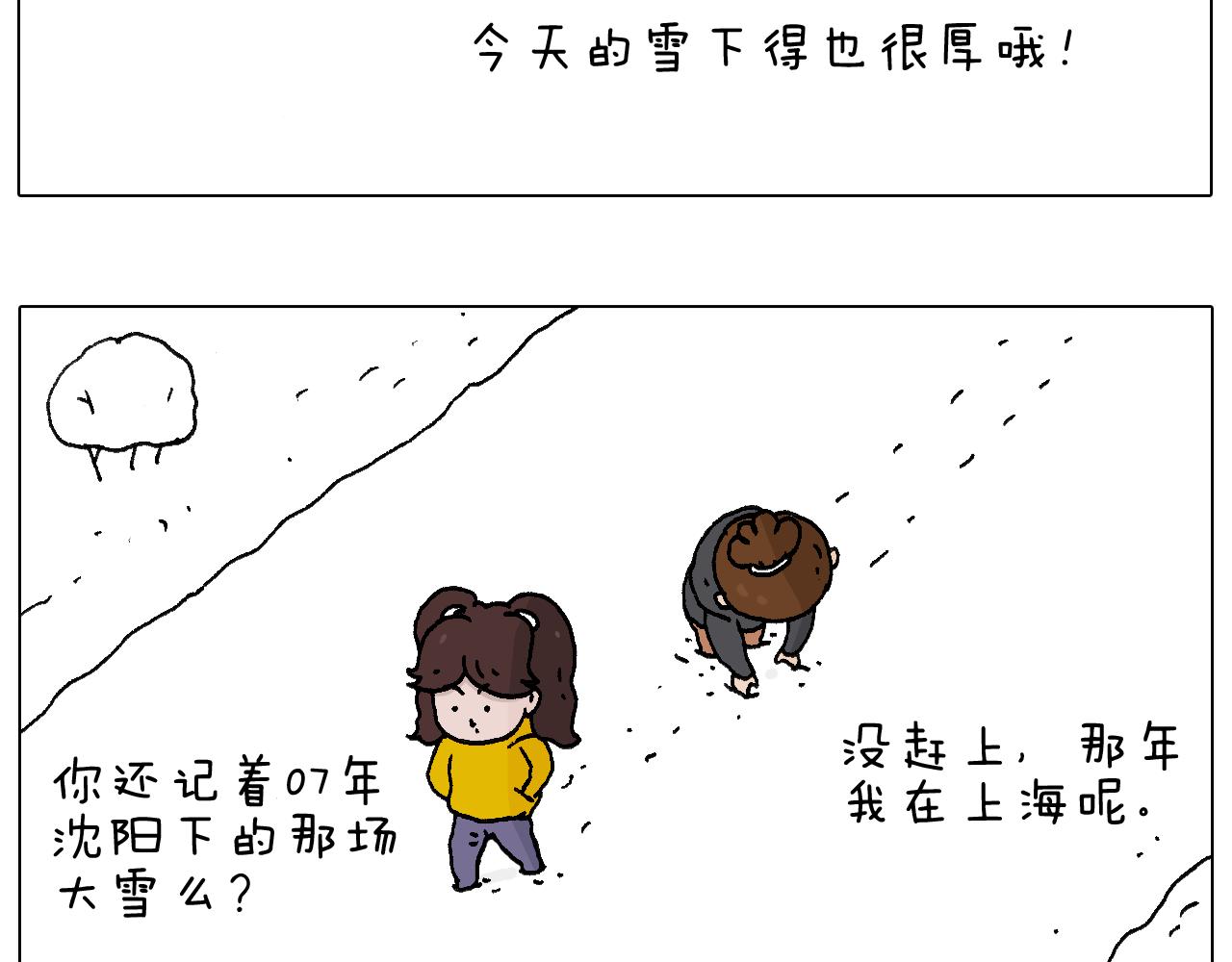 打雪仗(1/2)-第105话
