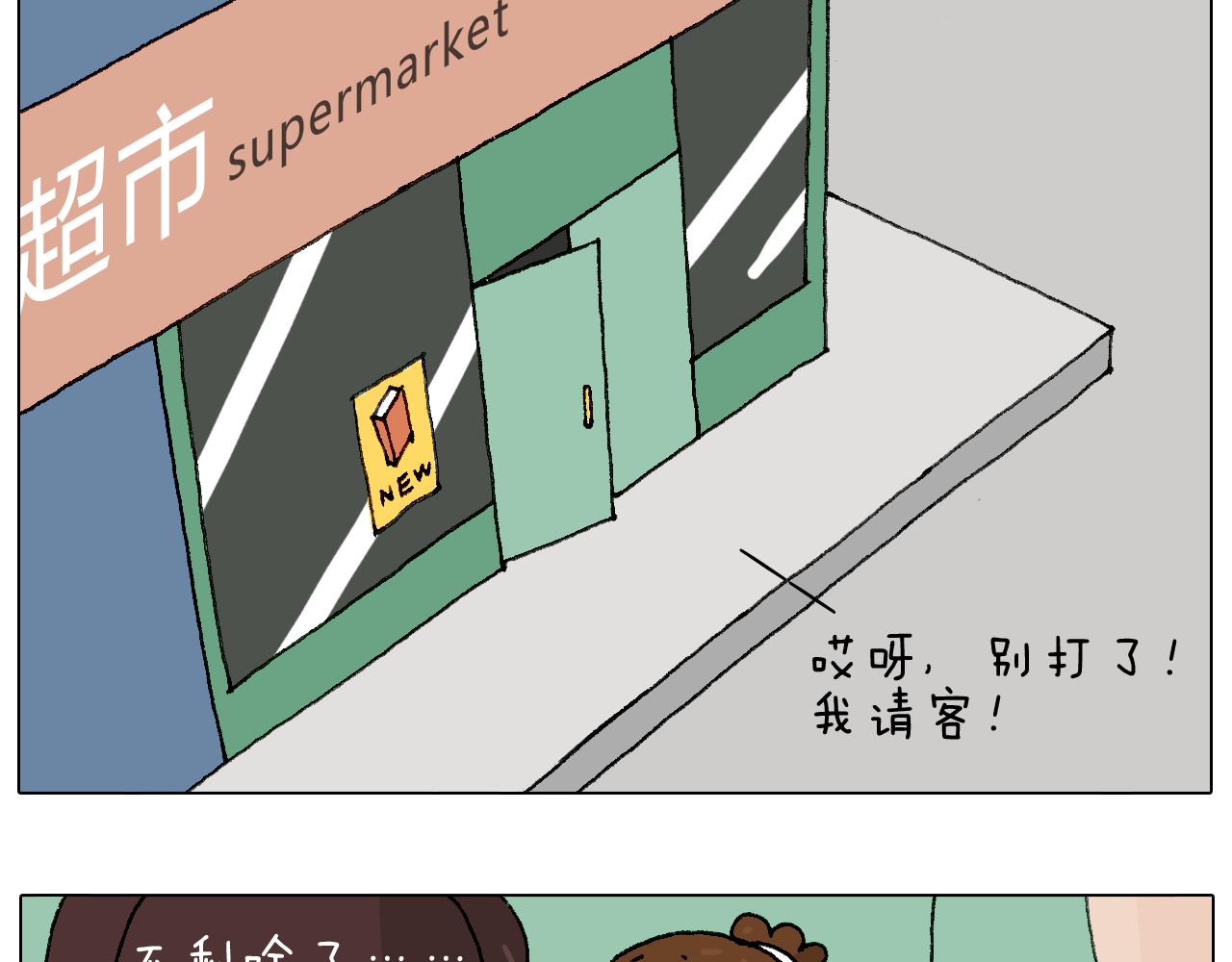 千层榴莲(1/2)-第107话