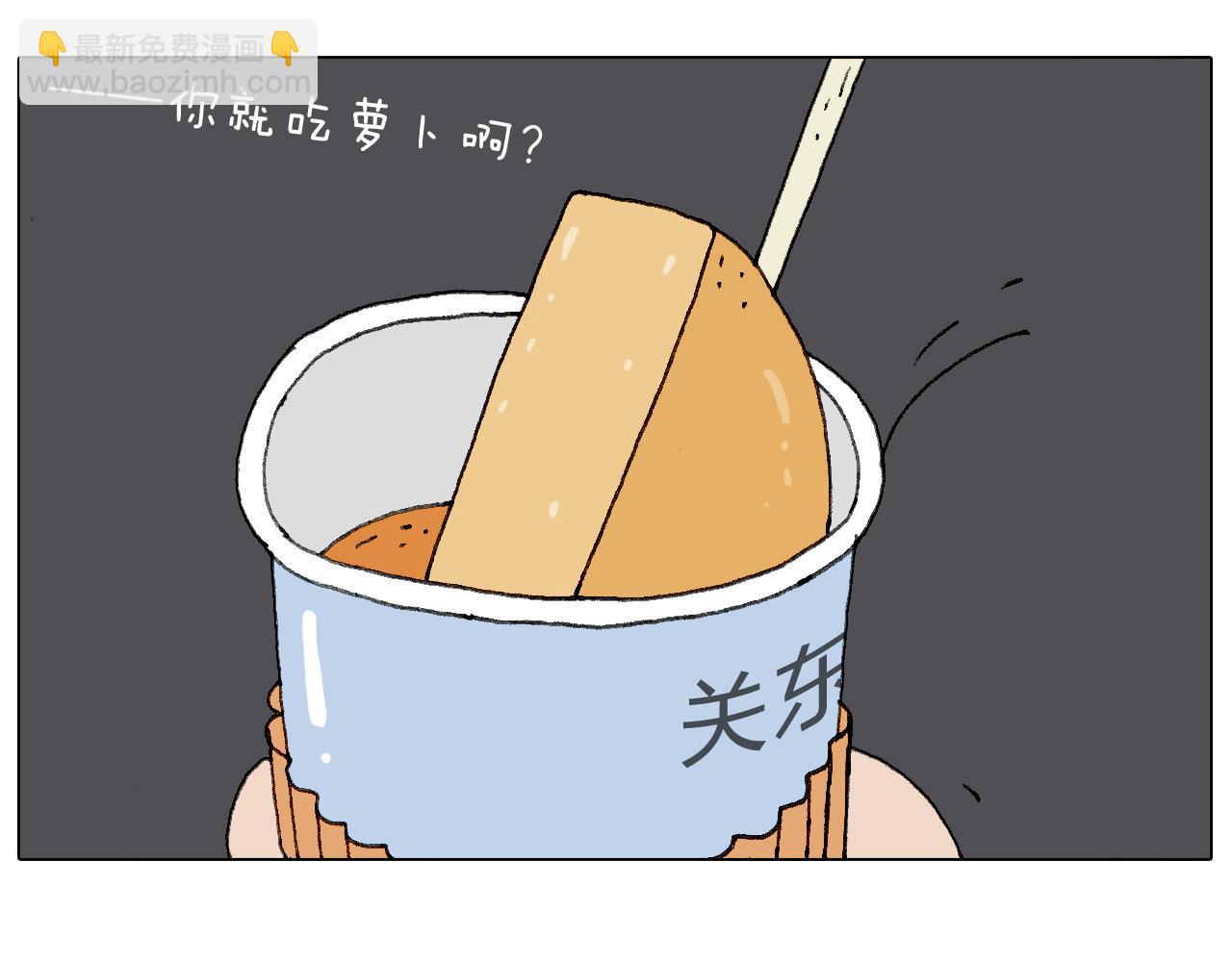 千层榴莲(1/2)-第107话